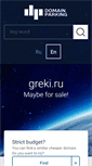 Mobile Screenshot of greki.ru